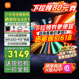 小米电视 55 / 65 / 75 / 43  A Pro144Hz高刷 3+64GB REDMI节能一/二级能效家电国家补贴直播闺蜜机 75英寸 REDMI A Pro 2025节能版