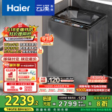 海尔（Haier）云溪波轮洗衣机全自动懒人家用 10公斤 家电国家补贴20% 以旧换新 直驱变频 一级能效 B58Mate7