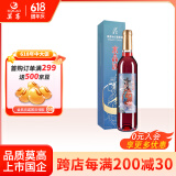 莫高（MOGAO）红酒葡萄酒 果酒冰酒 水晶冰红 500ml单支礼盒装