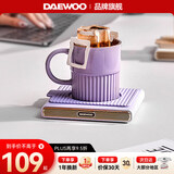 大宇（DAEWOO） 加热杯垫 保温杯垫恒温杯垫暖茶水杯垫加热电热杯垫办公室茶座暖奶器养生杯垫隔热IC02 黛雾紫（保温杯垫） 0.25L