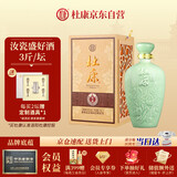 杜康 御藏青瓷 浓香型白酒 52度 1.5L 单瓶装【纯粮酒送礼】