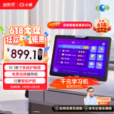 小度学习机G12(4+128G)小学到高中AI学生平板电脑 百度文心大模型 护眼 家教机早教机 海量学习资源
