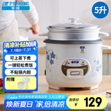 半球（PESKOE）电饭煲5L电饭锅 家用直身电饭煲带蒸笼MW-DS50A1-G 适用人数4至5人