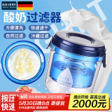 拜杰酸奶过滤器自制希腊酸奶碗分离器冷萃压缩自制醇厚酸奶神器 蓝色1.3L（可按压过滤）