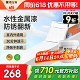 嘉宝莉（CARPOLY）防锈漆水性金属漆入户门改色漆彩钢瓦翻新专用漆油漆涂料白色10kg