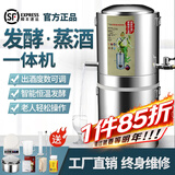 佰好佳 家用全自动酿酒机发酵桶酿酒白酒蒸酒罐商用制酒机蒸馏水提纯器 15L升级新款-发酵蒸馏酿酒一体机