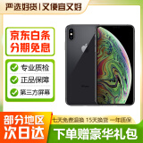 【第三方屏幕】Apple iPhone X 苹果xs 苹果xsmax 二手苹果手机 国行手机 苹果XSMAX 深空灰色【三方屏幕】 【8新】64G【三期免息+品牌电池100】