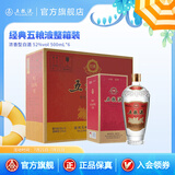 五粮液（WULIANGYE）【经典收藏】经典五粮液52度浓香型白酒 52度 500mL 6瓶