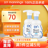 碧柔（Biore）洁面泡泡温和清洁按压式泡泡保湿控油舒缓洗面奶 保湿型 160ml *2