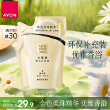 雅芳AVON 小黑裙香水沐浴露补充装350ml男女留香补充装效期至27.3.7
