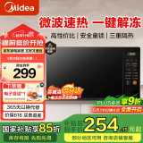美的（Midea） 快捷家用微波炉M21 微电脑操控 转盘加热智能菜单 一键解冻杀菌 20L 电子除味 经典版
