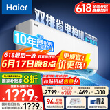 海尔（Haier）【小红花空调-绽放版】净省电Plus真省版1.5匹壁挂式卧室挂机KFR-35GW/E1-1Plus家电国家补贴20%
