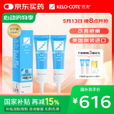芭克kelocote美国疤克巴克硅凝胶改善祛 疤膏贴去疤痕15g*2支