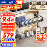 悍高（HIGOLD） 厨房橱柜拉篮碗架抽屉式碗篮加厚304不锈钢底板调味篮双层碗碟篮 600柜2层-L系列套装