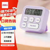 得力（deli）儿童节礼物电子计时器儿童学生开学自律时间管理 LE201紫
