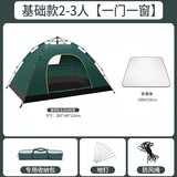 威迪瑞全自动户外帐篷双人防雨野外露营帐篷免搭建3-4人帐篷套装 【一门一窗款】2-3人军绿+防潮垫