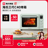 海氏（Hauswirt）C40三代电烤箱家用烘焙多功能炸烤一体机大容量食品级搪瓷内胆智能菜单 湖水绿 40L 行业爆款