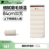 牧高笛（MOBIGARDEN）睡袋 户外露营单人磨毛棉保暖信封睡袋新月1.8 NX20562026 象牙白