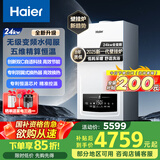 海尔（Haier）无级变频水伺服AI三变频五维恒温静音燃气壁挂炉天然气家用地暖全屋供暖低耗采暖 L1PB24-HJ7pro