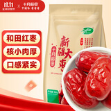 十月稻田 新疆红枣 500g 和田骏枣大枣 休闲零食 蜜饯果干 滋补气血