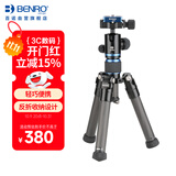 百诺（Benro）SC08 迷你mini专业碳纤维三脚架微距爬楼单反微单轻便携云台套装