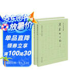 张荫桓日记（中国近代人物日记丛刊·全2册）