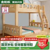 金柏栎 实木床 上下铺 小孩床 实木双人高低床母子床组合 双层床上下床 爬梯床+抽屉+上下床垫 上80下100长200