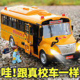 宝乐星儿童玩具男孩汽车模型仿真玩具车校车巴士惯性工程车美国校车