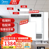 美的（Midea） 集成吊顶铝扣板300x300厨房卫生间吊顶扣板天花板包安装包辅材 【大套装】8㎡+G3浴霸+长灯