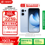 OPPO Reno13 12GB+512GB 星河蓝 超美小直屏 AI高清实况照片 IP69满级防水 5G智能拍照手机 国家补贴