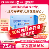 哈药钙铁锌口服液10ml*30支0蔗糖婴幼儿童青少年三精蓝莓味液体钙
