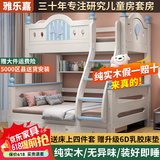 雅乐嘉 儿童上下床樱桃木实木分体床彩漆双层床高低床成人上下铺床 蓝色直梯分体上铺115下铺135