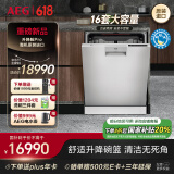 AEG【国家补贴】升降舱Pro16套嵌入式独立式洗碗机欧洲进口舒适升降碗篮灵动空间卫星喷淋臂无死角