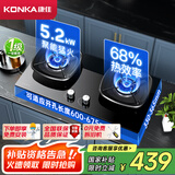 康佳（KONKA）燃气灶煤气灶双灶具 【国补】5.2kW液化气68%高热效率家用节能灶 聚能防风 JZY-B520YG（液化气）