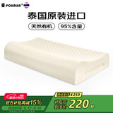 POKALEN乳胶枕 泰国原装进口乳胶枕头 成人颈椎枕芯皇家天然橡胶枕非硅胶