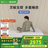 栖作【甄芯系列】可拆卸硬核护脊席梦思弹簧床垫 双人卧室家用床垫 1500mmX2000mm 甄芯1号（厚度25cm）