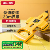 得力（deli）架式手提插尺钢卷尺工程测量尺子30m*12.5mm