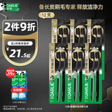 好来（DARLIE）(原黑人)进口备长炭双重软毛护龈牙刷12支弹力刷柄舌苔刷 便携装