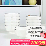 肃匠陶瓷餐具简约时尚黑线餐具套装纯白釉下彩描边碗盘餐具陶瓷米饭碗 百合4.5英寸米饭碗10只