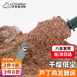 茨格曼 芦丁鸡垫料小宠发酵床柯尔鸭分解粪便菌种天然稻糠饲养箱造景专* 2斤装 发酵床