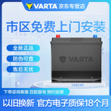 瓦尔塔45ah汽车电瓶55B24R适配广汽埃安S/V/Y/LX五菱宏光威志威乐蓄电池 以旧换新（需要回收旧电池） 瓦尔塔55B24R