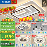 HD全光谱AI语音智能吸顶灯大客厅灯卧室餐厅接入米家app【包安装】