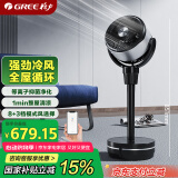 格力（GREE）【冷风循环】空气循环扇空调扇WiFi遥控摇头落地扇净化等离子除菌净化 KSZ-03X60DgZ