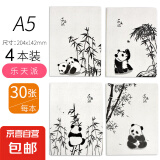 笔记本本子软抄本车线缝线本记事本小清新手绘简约批发考研学生用日记本文具凑单晨光同款 【4本装】A5乐天派