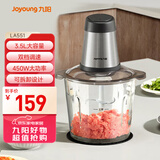 九阳（Joyoung）绞肉机家用电动多功能料理机搅拌婴儿辅食机切菜绞馅不锈钢碎肉S35-LA551