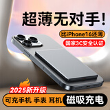超级马 【3C认证丨超薄0.65cm】三合一苹果磁吸充电宝无线快充Magsafe便携移动电源可上飞机适用IPhone17 30000M【卡牌磁吸3c认证】深空灰 【3C认证/当日次日达】能充手机丨手表