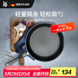 WMF福腾宝不粘煎锅平底锅牛排锅炒菜锅Devil不粘煎锅20cm厨房好物