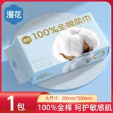 漫花婴儿棉柔巾纯棉干湿两用洁面巾宝宝绵柔纸巾一次性洗脸巾 常规款 40抽 *1包【100%纯棉洗脸巾】