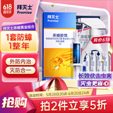 拜灭士拜耳杀虫剂喷雾5ml*4+蟑螂药胶饵5g 家用跳蚤蚊蝇小飞虫下水道