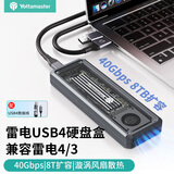 尤达大师（Yottamaster）固态硬盘盒USB4 40GbpsM.2硬盘盒 兼容雷电4/3适用黑神话悟空电脑笔记本移动硬盘盒子
